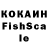 КОКАИН FishScale Jen Altland