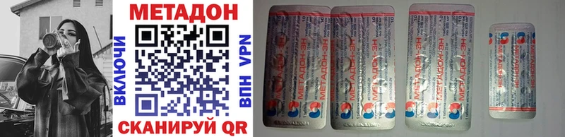 Купить где  Миллерово  МЕТАДОН methadone 